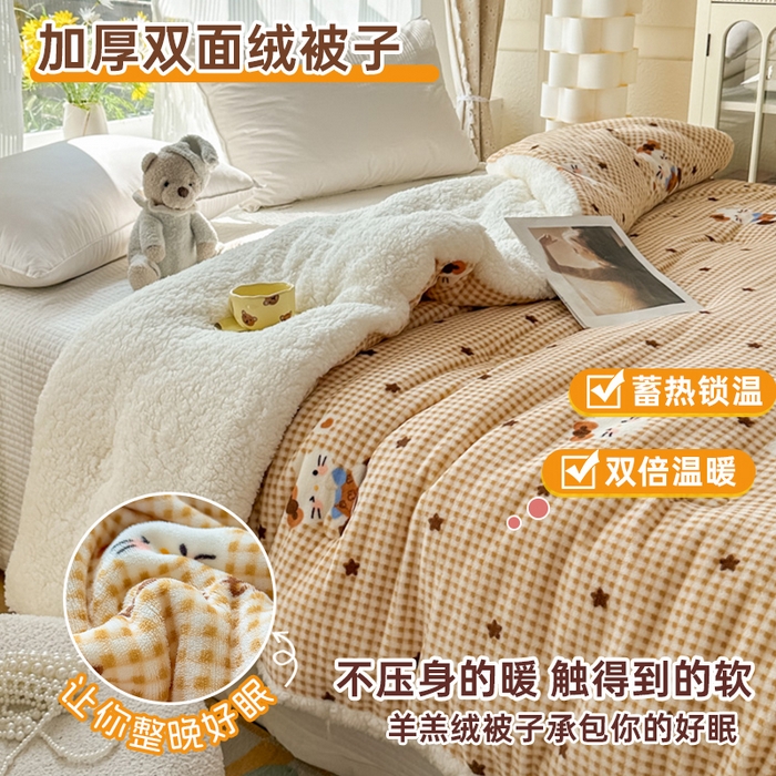 91家纺网 家纺一手货源 找家纺 （总）爱彼家纺 2025新款奶油风羊羔绒+牛奶绒可爱卡通被子被芯秋被冬被被子被芯-直播热门款
