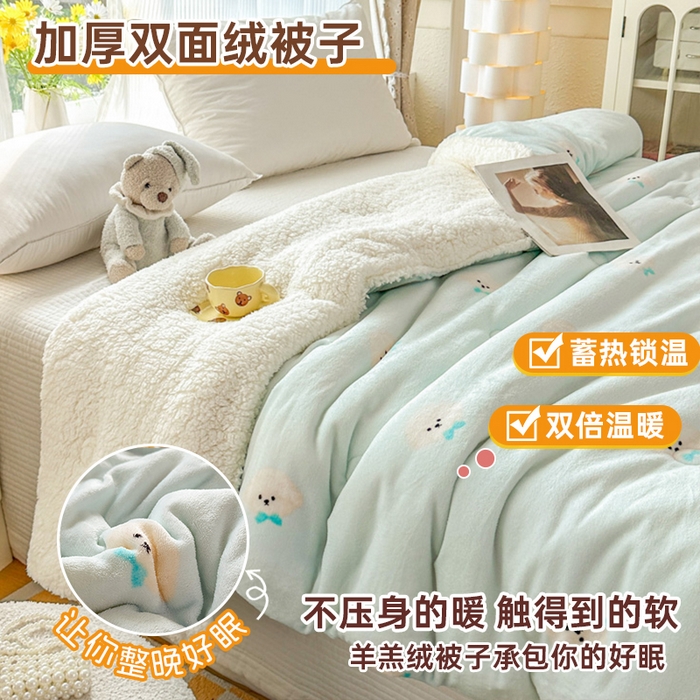 91家纺网 家纺一手货源 找家纺 （总）爱彼家纺 2025新款奶油风羊羔绒+牛奶绒可爱卡通被子被芯秋被冬被被子被芯-直播热门款