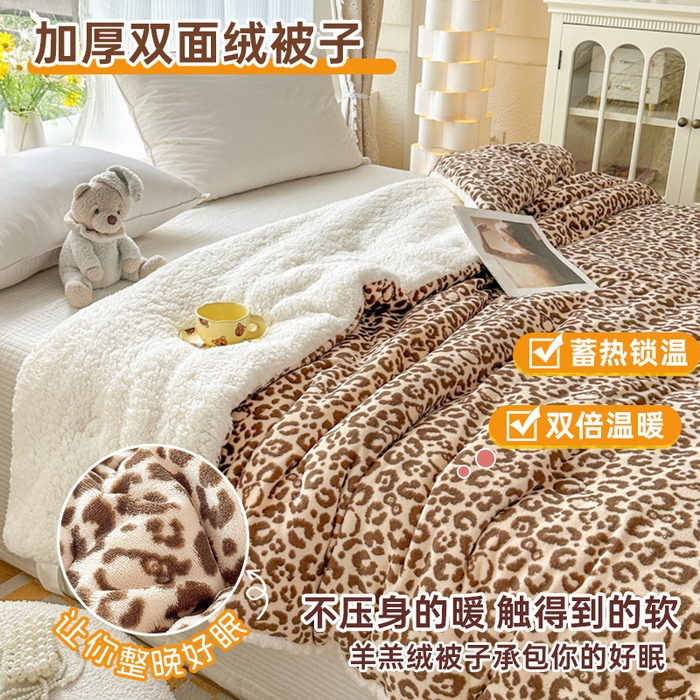 91家纺网 家纺一手货源 找家纺 （总）爱彼家纺 2025新款奶油风羊羔绒+牛奶绒可爱卡通被子被芯秋被冬被被子被芯-直播热门款