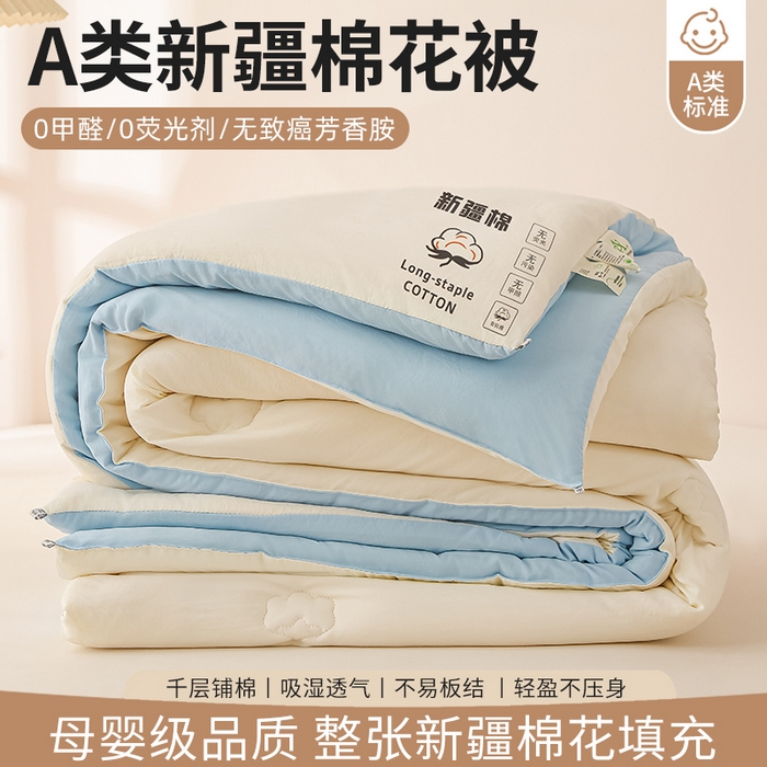91家纺网 家纺一手货源 找家纺 （总）圣尔雅家纺 2025新款A类水洗棉新疆棉花被无印风冬被加厚保暖被子被芯四季通用被子