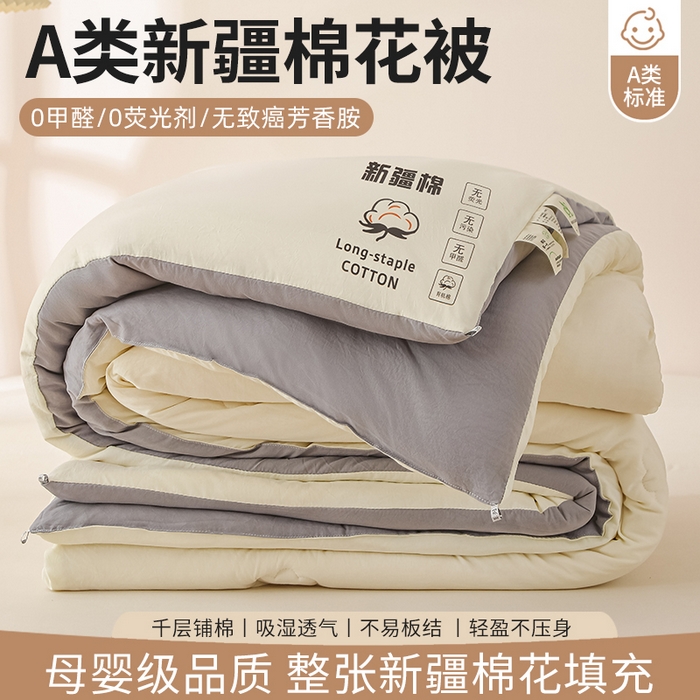 91家纺网 家纺一手货源 找家纺 圣尔雅家纺 2025新款A类水洗棉新疆棉花被无印风冬被加厚保暖被子被芯四季通用被子 白拼灰