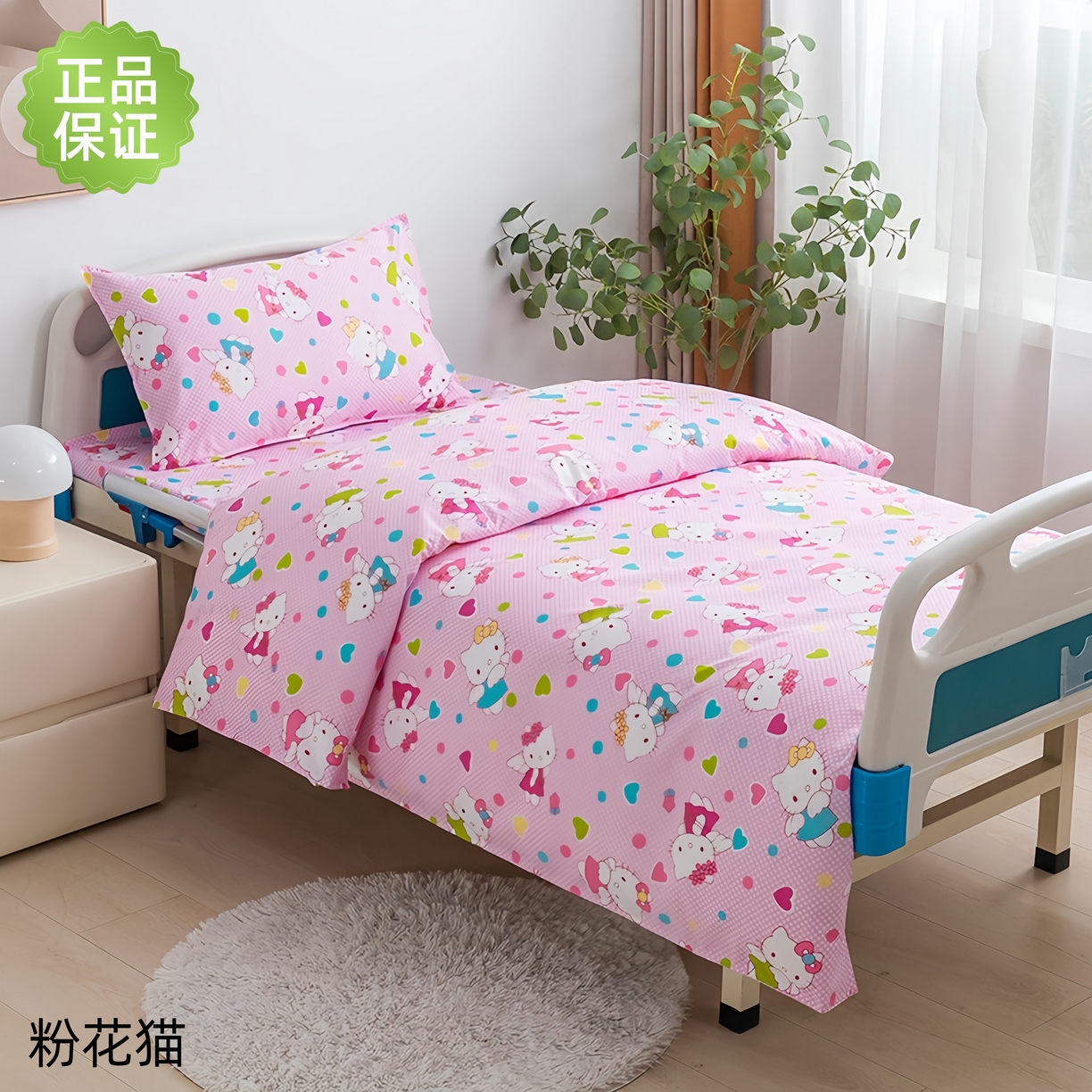 91家纺网 家纺一手货源 找家纺 （总）鑫保源 2025新款医用床品、粉花猫KT猫，全棉涤棉三件套