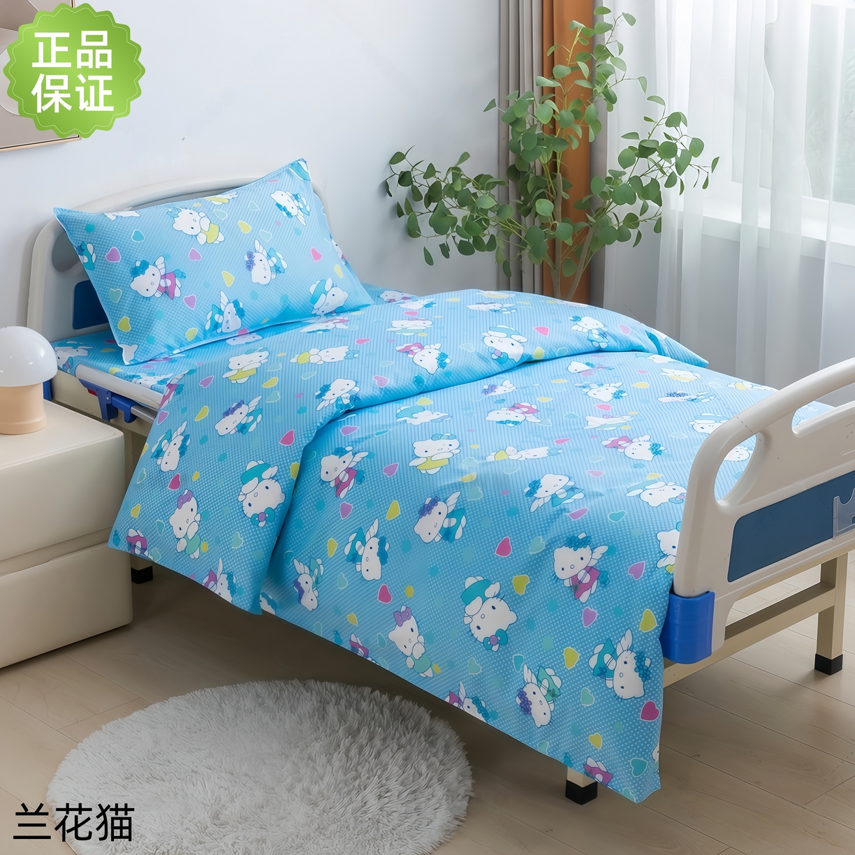 （总）鑫保源 2025新款医用床品、兰花猫KT猫，全棉涤棉三件套