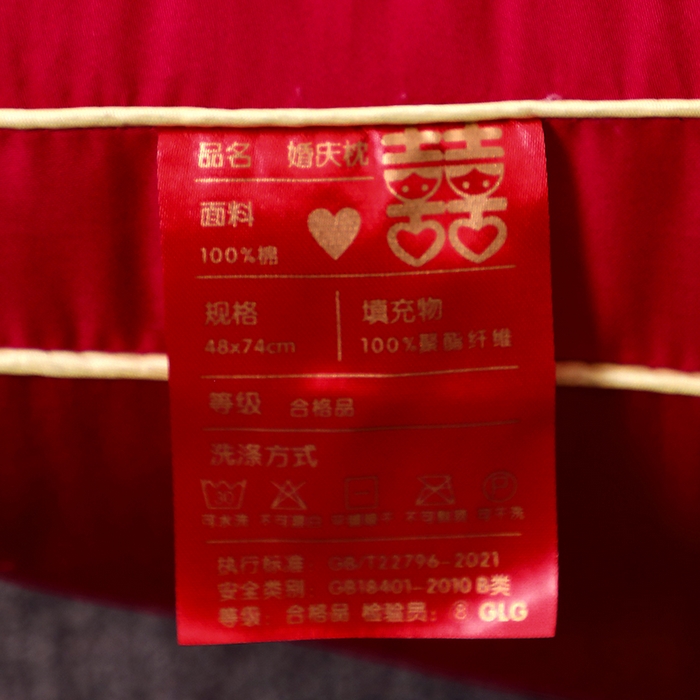 91家纺网 家纺一手货源 找家纺 糖果枕芯 2025新款刺绣婚庆大红枕芯新款婚庆枕芯-新款-吾家有喜