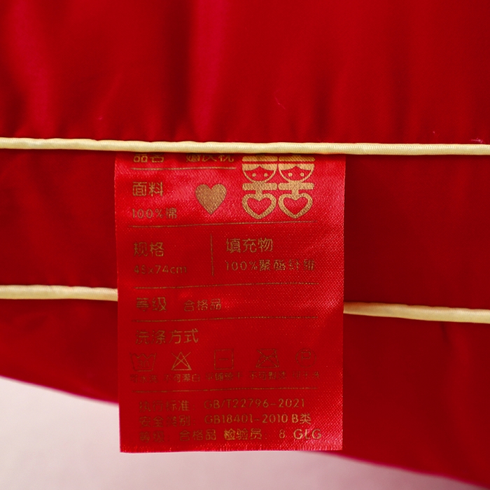 91家纺网 家纺一手货源 找家纺 糖果枕芯 2025新款刺绣婚庆大红枕芯新款婚庆枕芯-新款-新婚大喜