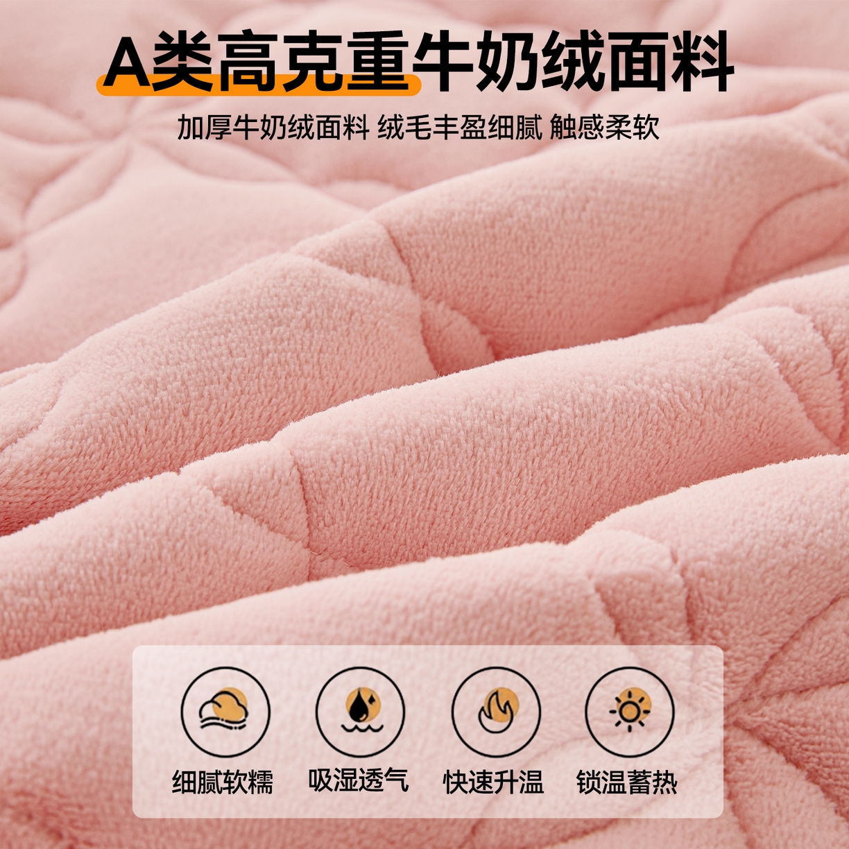 91家纺网 家纺一手货源 找家纺 布卢姆床垫 2025新款A类抗菌牛奶绒床笠 菱格-粉玉
