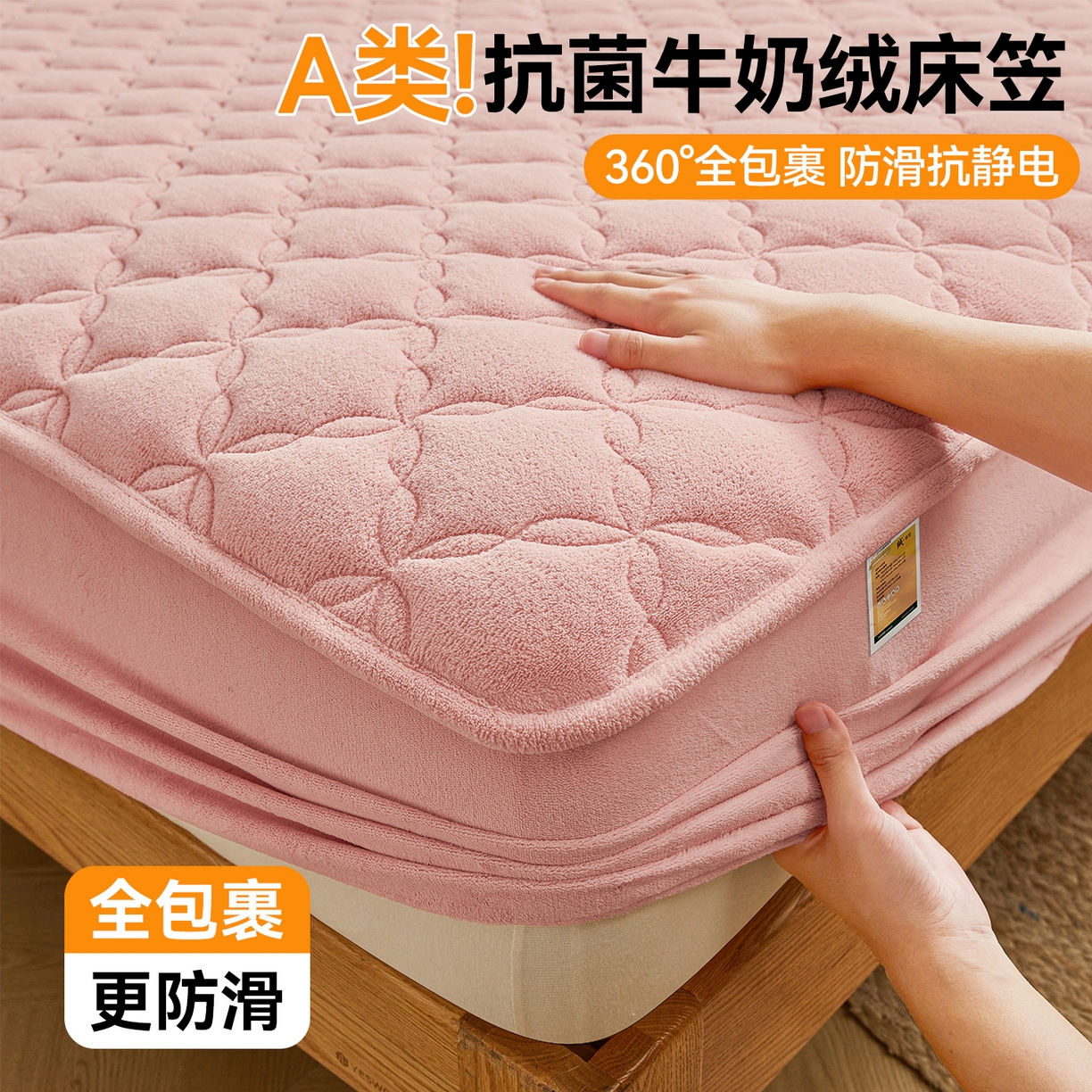 91家纺网 家纺一手货源 找家纺 （总）布卢姆床垫 2025新款A类抗菌牛奶绒床笠