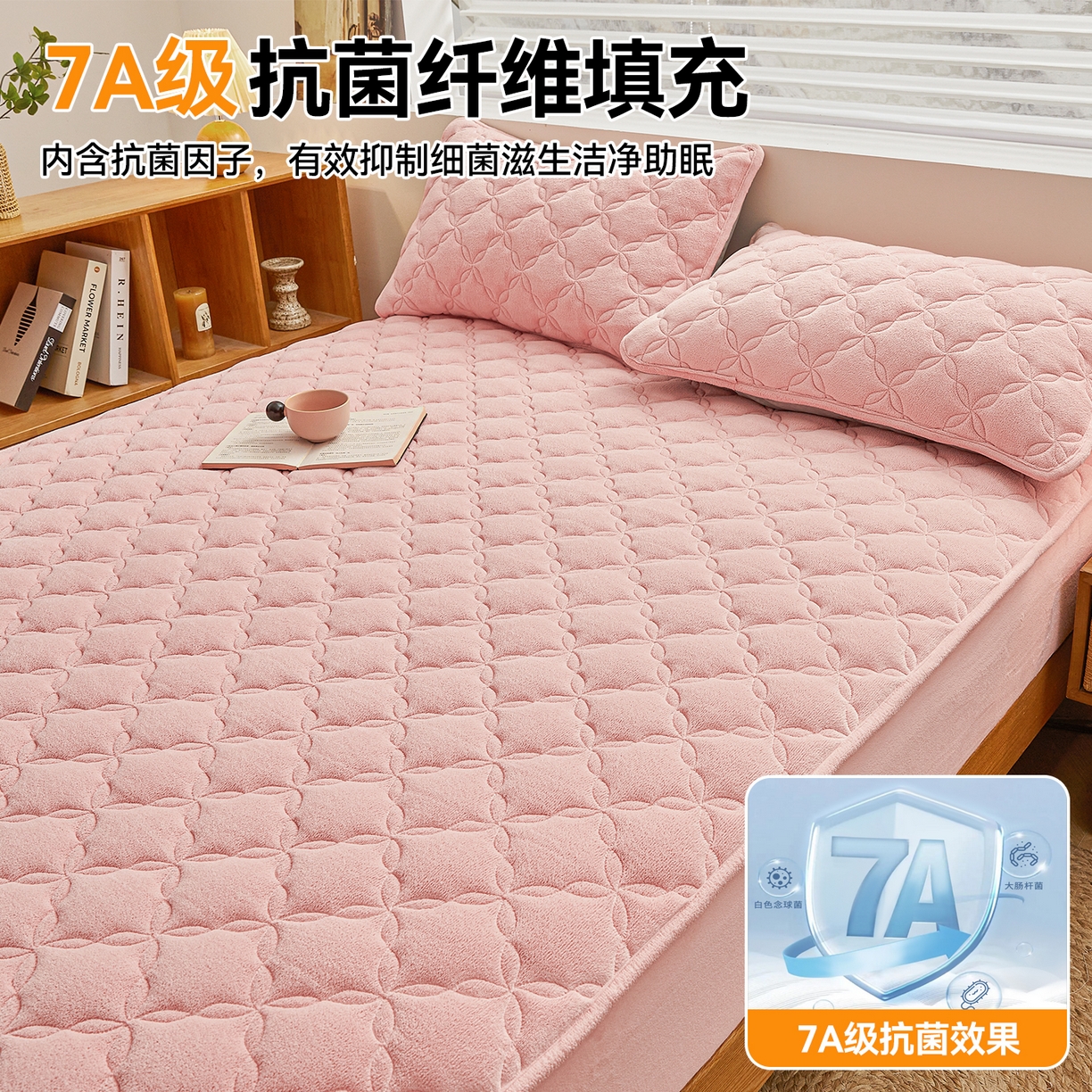 91家纺网 家纺一手货源 找家纺 布卢姆床垫 2025新款A类抗菌牛奶绒床笠 菱格-粉玉