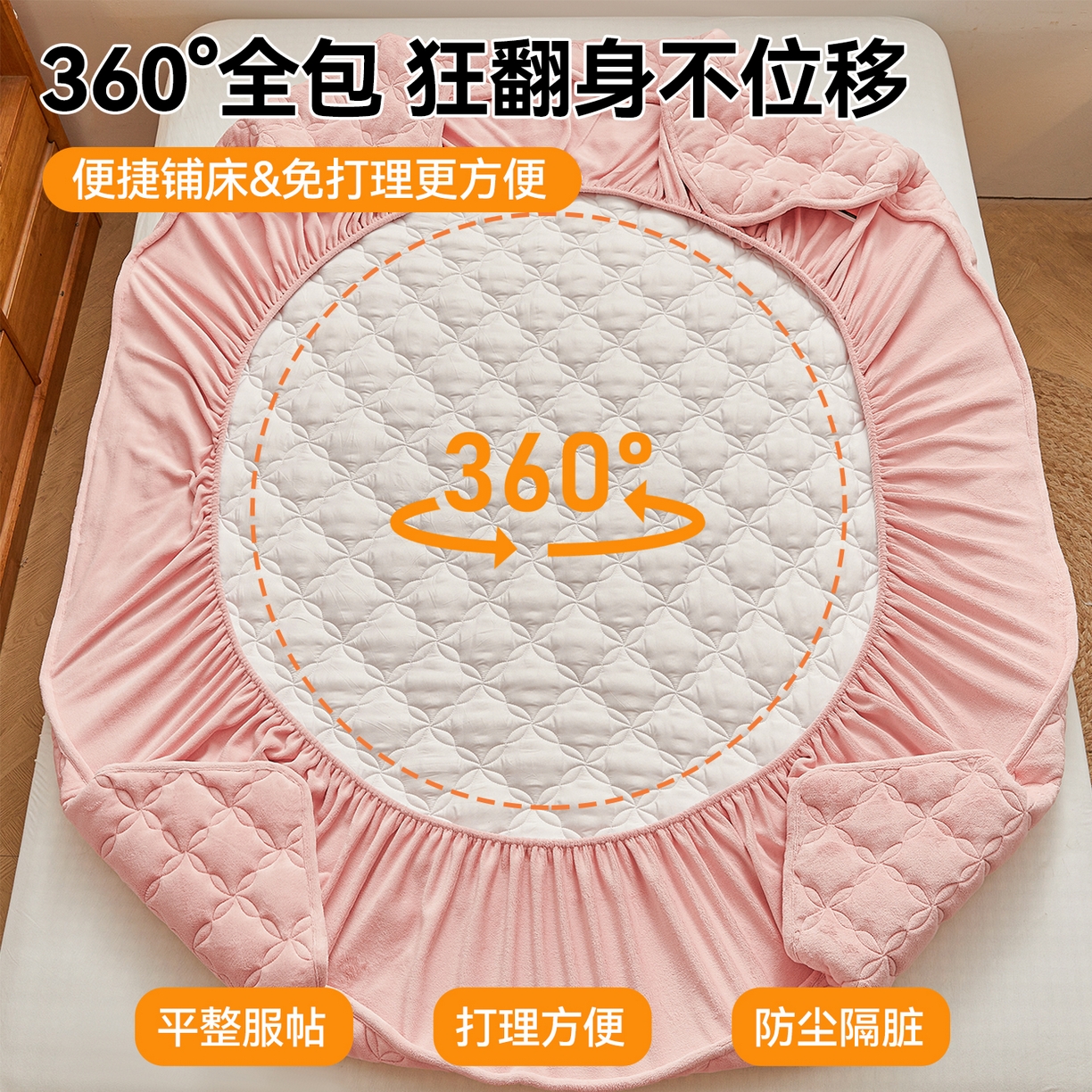 91家纺网 家纺一手货源 找家纺 布卢姆床垫 2025新款A类抗菌牛奶绒床笠 菱格-粉玉