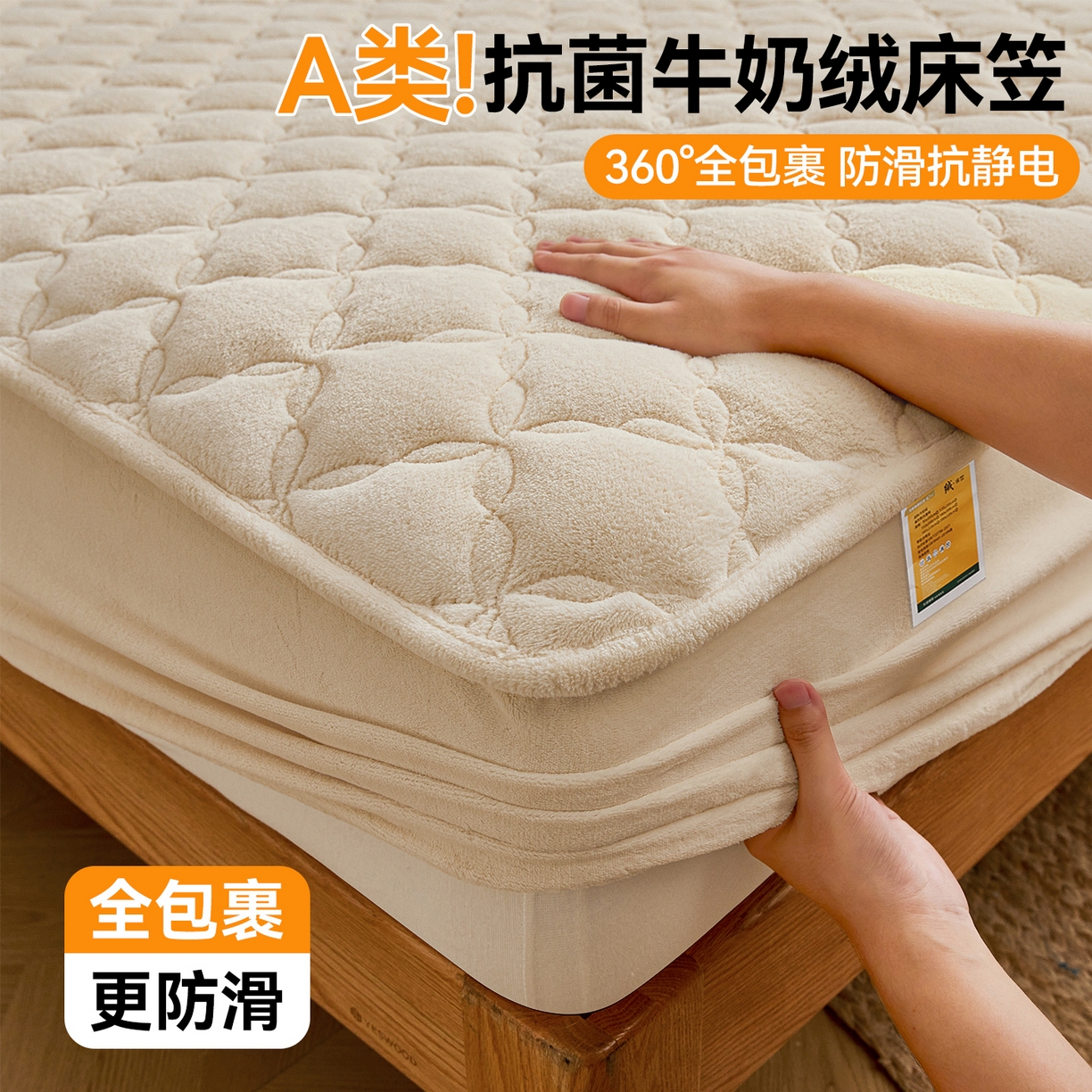 91家纺网 家纺一手货源 找家纺 （总）布卢姆床垫 2025新款A类抗菌牛奶绒床笠