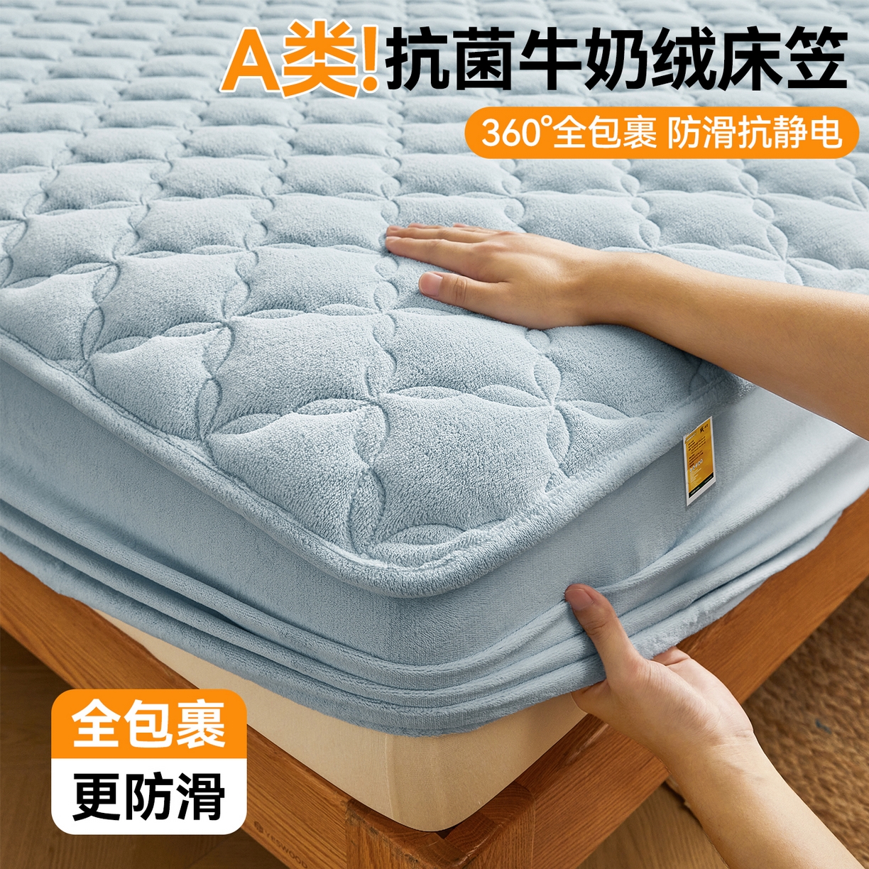 91家纺网 家纺一手货源 找家纺 （总）布卢姆床垫 2025新款A类抗菌牛奶绒床笠