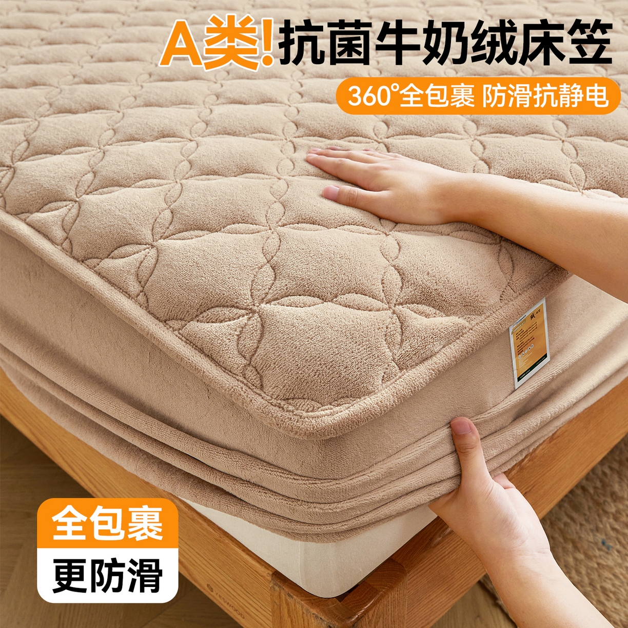 91家纺网 家纺一手货源 找家纺 （总）布卢姆床垫 2025新款A类抗菌牛奶绒床笠