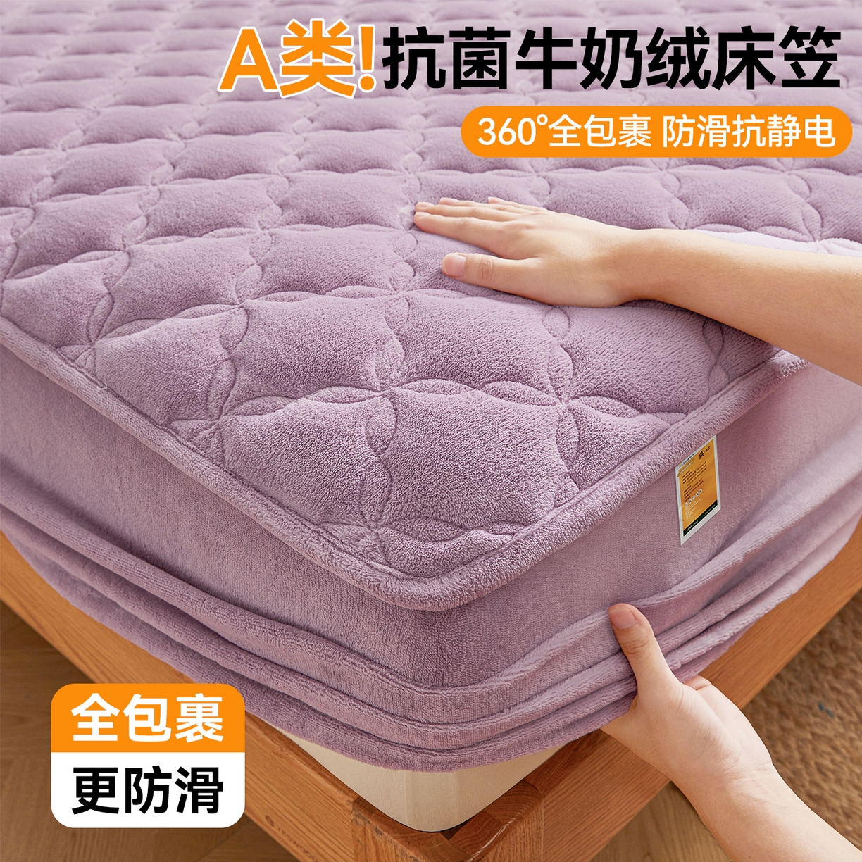 91家纺网 家纺一手货源 找家纺 （总）布卢姆床垫 2025新款A类抗菌牛奶绒床笠