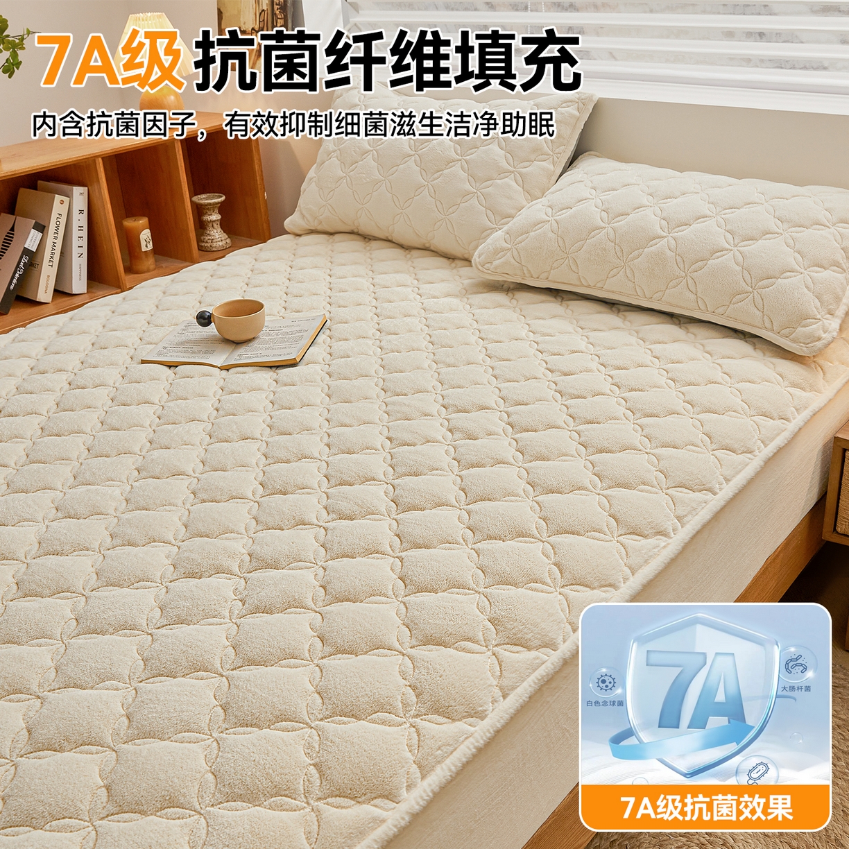 91家纺网 家纺一手货源 找家纺 布卢姆床垫 2025新款A类抗菌牛奶绒床笠 菱格-奶昔白