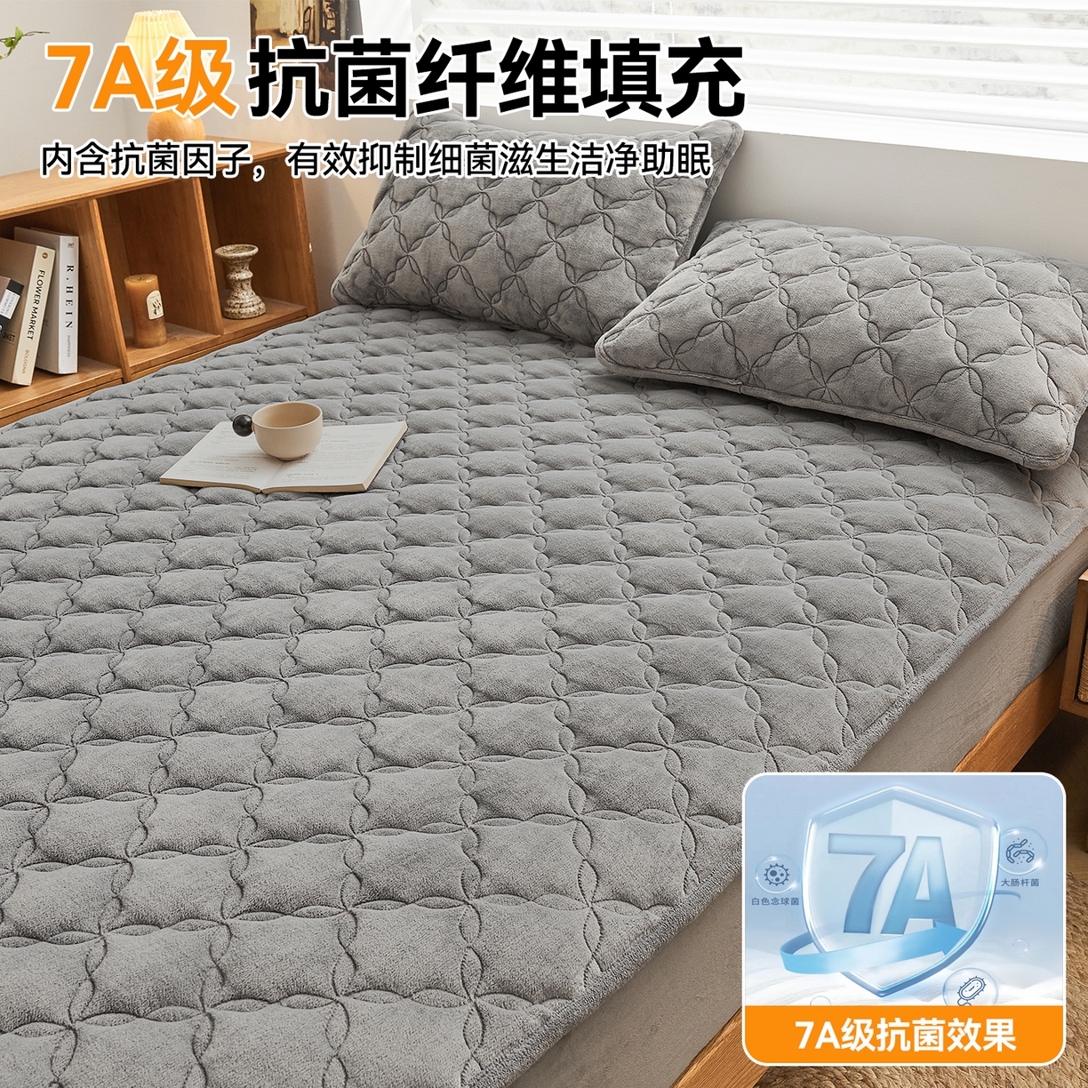 91家纺网 家纺一手货源 找家纺 布卢姆床垫 2025新款A类抗菌牛奶绒床笠 菱格-典雅灰