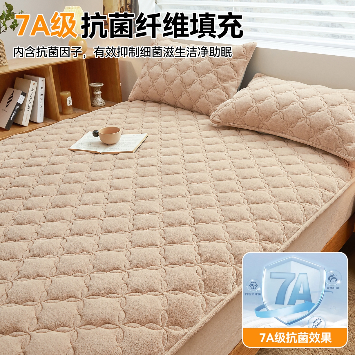 91家纺网 家纺一手货源 找家纺 布卢姆床垫 2025新款A类抗菌牛奶绒床笠 菱格-卡其