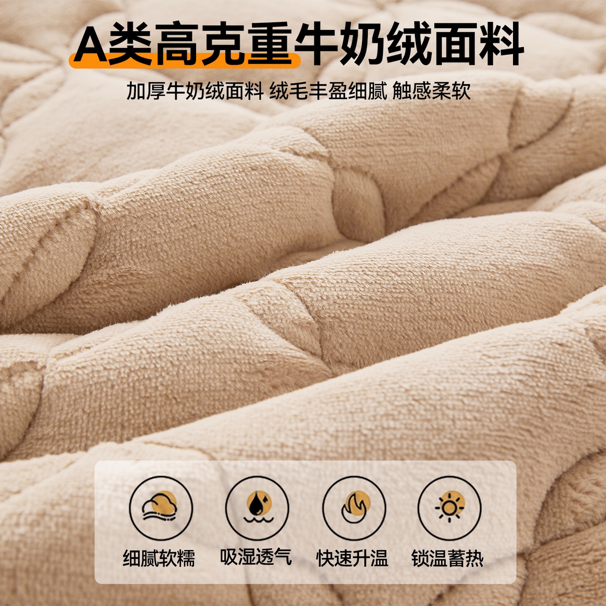 91家纺网 家纺一手货源 找家纺 布卢姆床垫 2025新款A类抗菌牛奶绒床笠 菱格-卡其