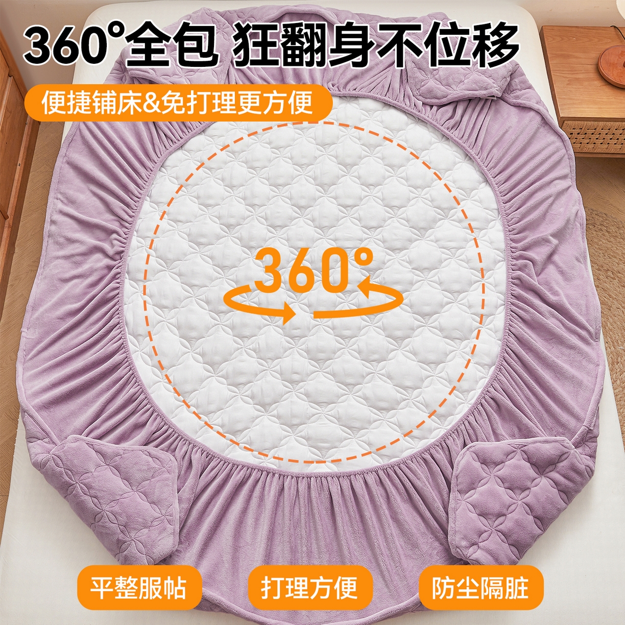 91家纺网 家纺一手货源 找家纺 布卢姆床垫 2025新款A类抗菌牛奶绒床笠 菱格-香芋紫