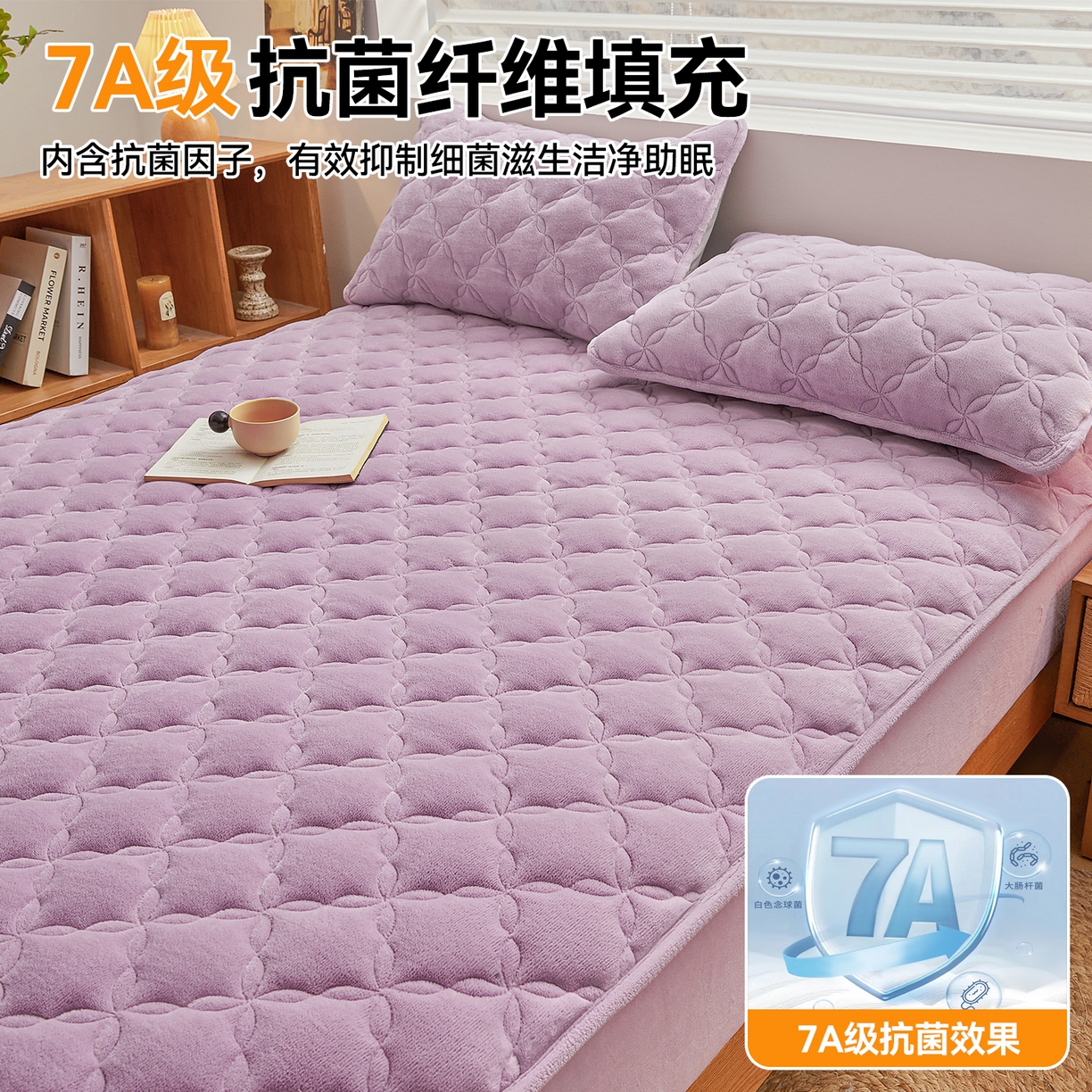 91家纺网 家纺一手货源 找家纺 布卢姆床垫 2025新款A类抗菌牛奶绒床笠 菱格-香芋紫
