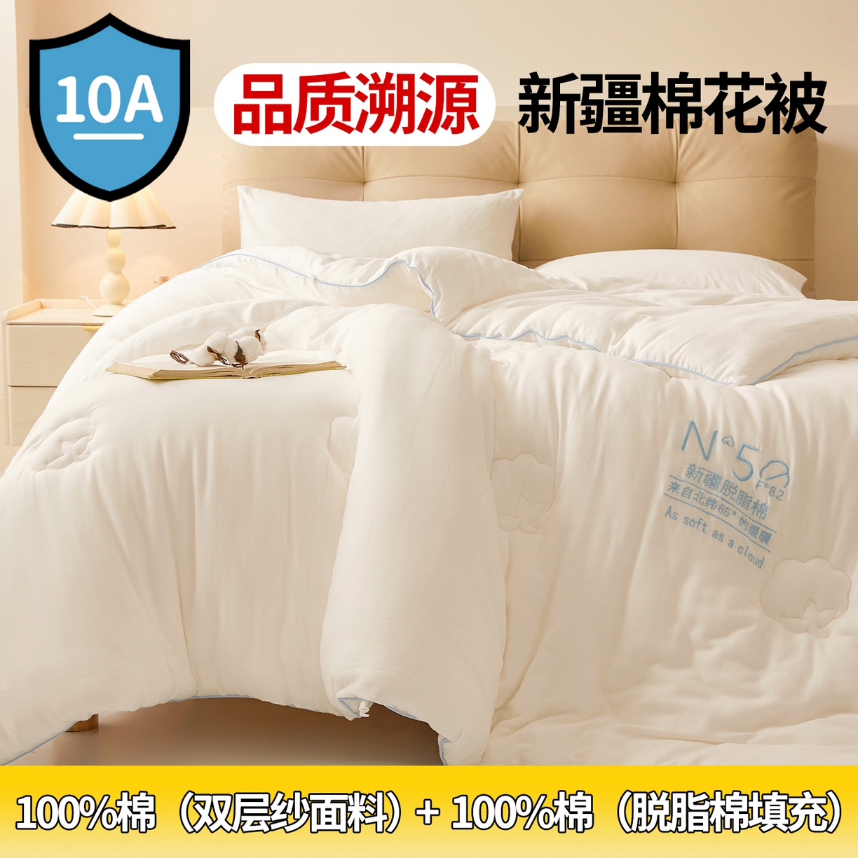 91家纺网 家纺一手货源 找家纺 2025新款母婴A类双层纱新疆棉花脱脂棉花里外全棉100%新疆棉花被子10A抗菌冬被纯棉加厚保暖纯棉花被单人春秋棉絮被芯 脱脂棉-白【溯源版】