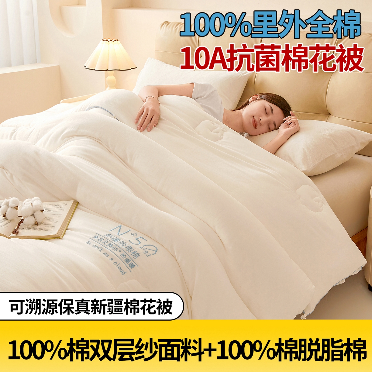 91家纺网 家纺一手货源 找家纺 2025新款母婴A类双层纱新疆棉花脱脂棉花里外全棉100%新疆棉花被子10A抗菌冬被纯棉加厚保暖纯棉花被单人春秋棉絮被芯 脱脂棉-白【溯源版】