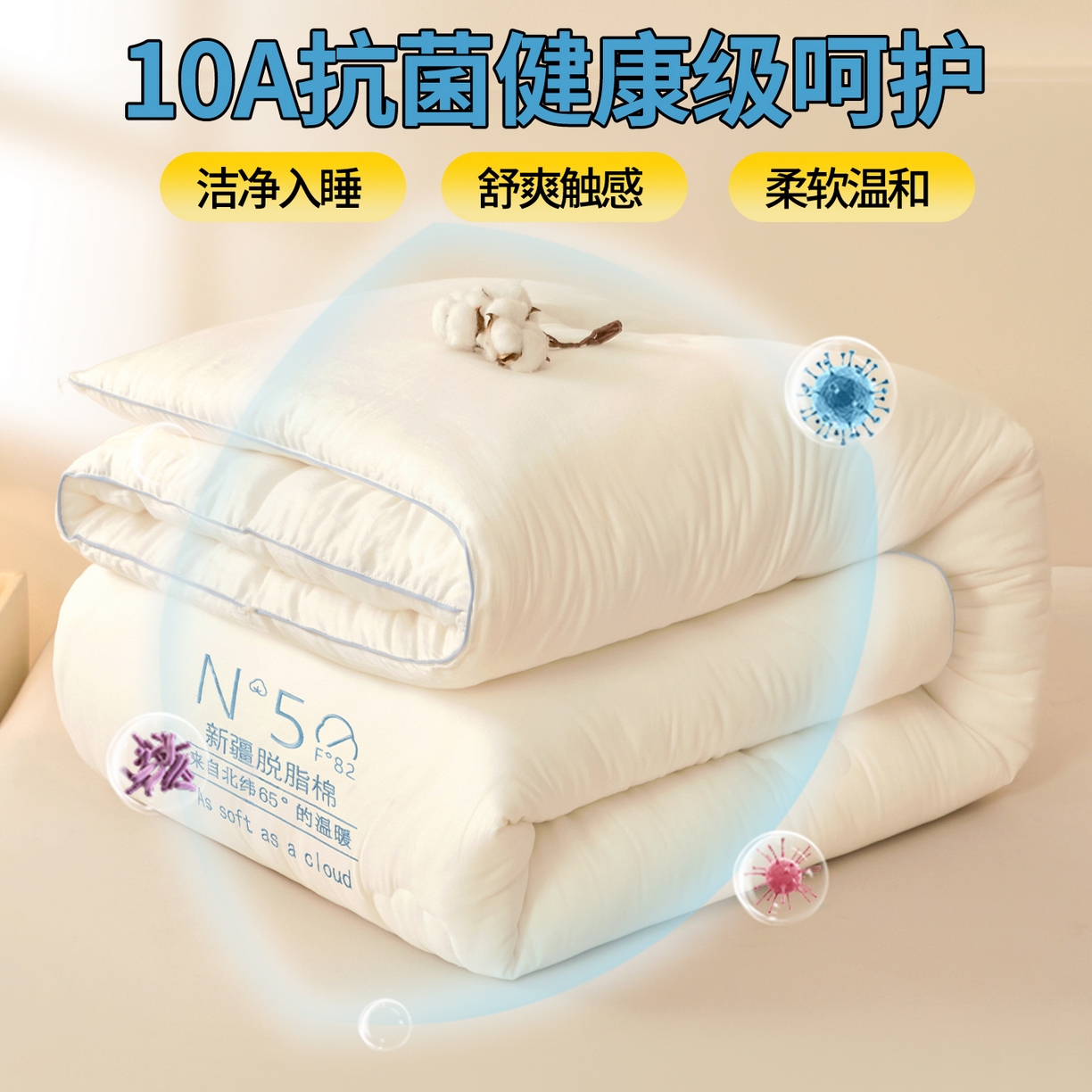 91家纺网 家纺一手货源 找家纺 2025新款母婴A类双层纱新疆棉花脱脂棉花里外全棉100%新疆棉花被子10A抗菌冬被纯棉加厚保暖纯棉花被单人春秋棉絮被芯 脱脂棉-白【溯源版】
