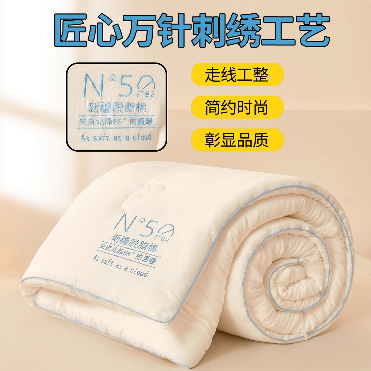 91家纺网 家纺一手货源 找家纺 2025新款母婴A类双层纱新疆棉花脱脂棉花里外全棉100%新疆棉花被子10A抗菌冬被纯棉加厚保暖纯棉花被单人春秋棉絮被芯 脱脂棉-白【溯源版】