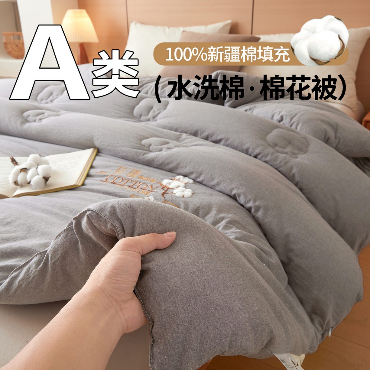 91家纺网 家纺一手货源 找家纺 西域种棉人 2025新款新疆纯棉花被子带皱手工水洗棉冬被被芯春秋被四季用盖被 贵族-灰