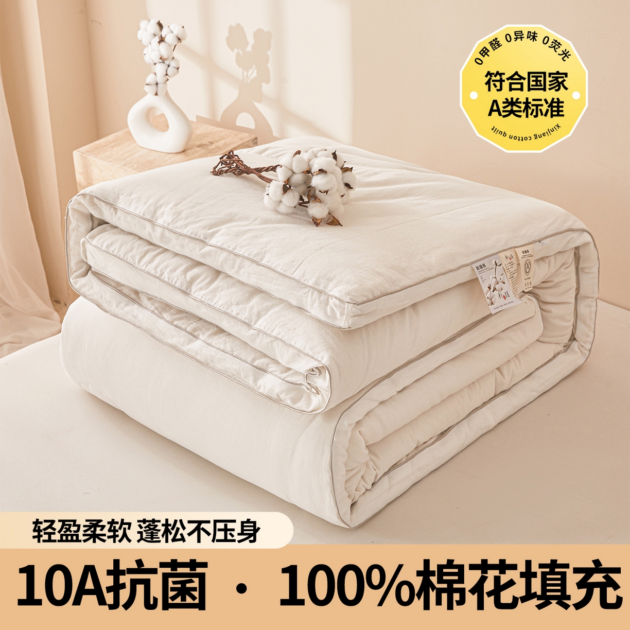 91家纺网 家纺一手货源 找家纺 西域种棉人 2025新款新疆纯棉花被子带皱手工水洗棉冬被被芯春秋被四季用盖被 简语被子-白