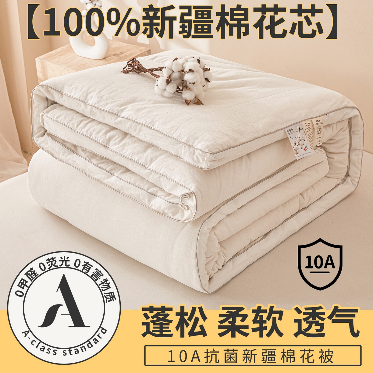 91家纺网 家纺一手货源 找家纺 西域种棉人 2025新款新疆纯棉花被子带皱手工水洗棉冬被被芯春秋被四季用盖被 简语被子-白