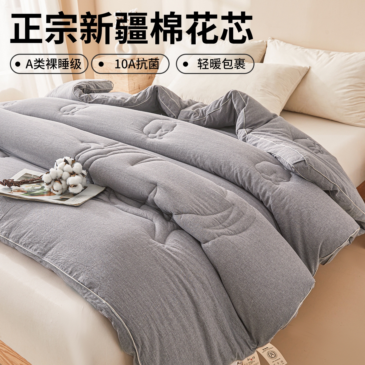 91家纺网 家纺一手货源 找家纺 西域种棉人 2025新款新疆纯棉花被子带皱手工水洗棉冬被被芯春秋被四季用盖被 简语被子-灰