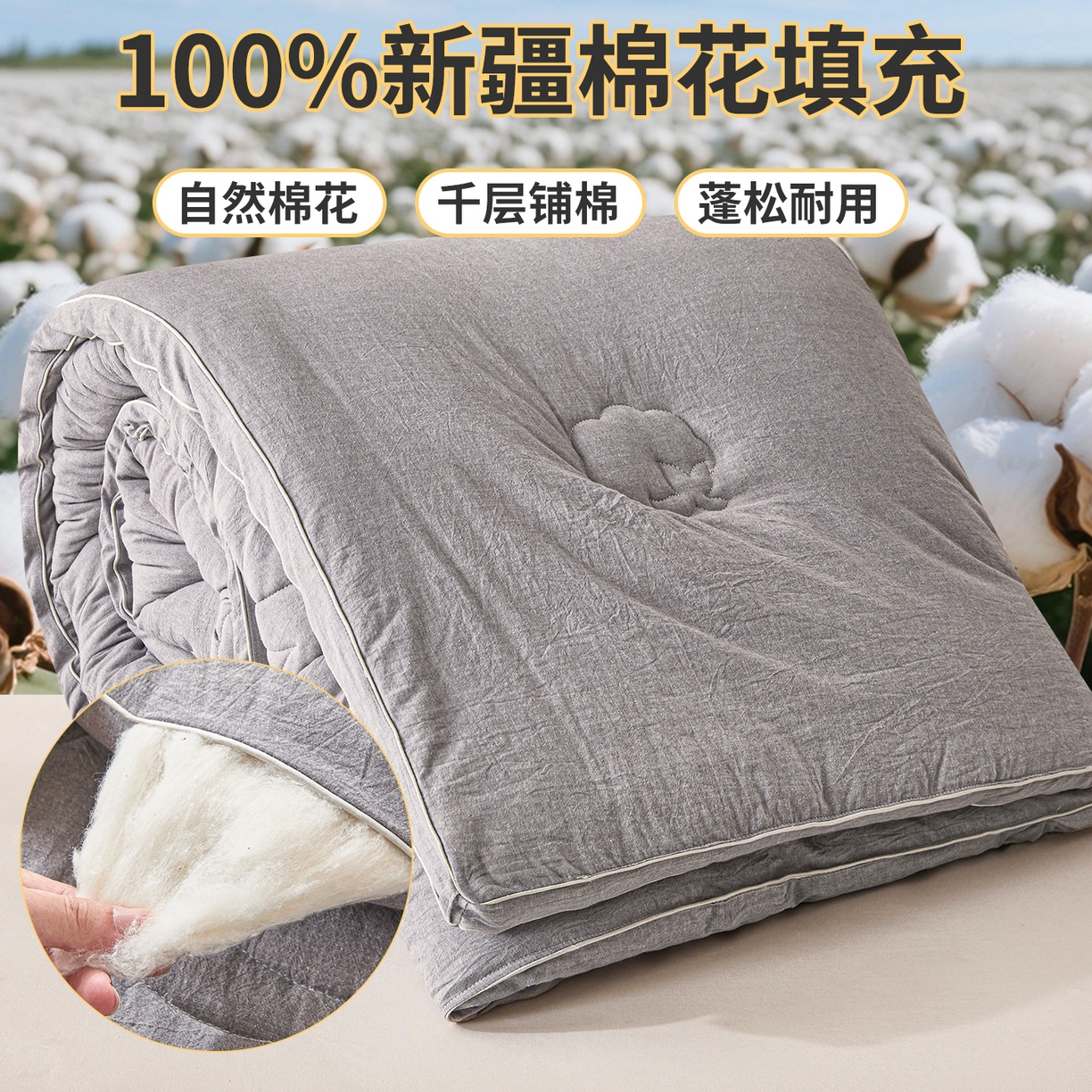 91家纺网 家纺一手货源 找家纺 西域种棉人 2025新款新疆纯棉花被子带皱手工水洗棉冬被被芯春秋被四季用盖被 简语被子-灰