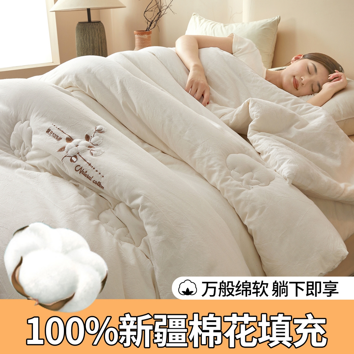 91家纺网 家纺一手货源 找家纺 西域种棉人 2025新款新疆纯棉花被子带皱手工水洗棉冬被被芯春秋被四季用盖被 风铃-白