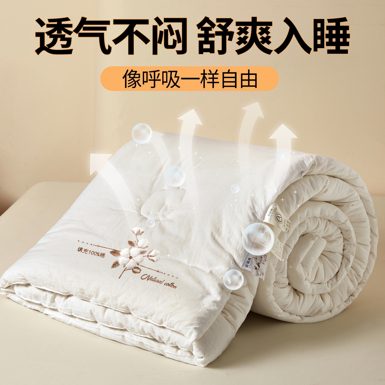 91家纺网 家纺一手货源 找家纺 西域种棉人 2025新款新疆纯棉花被子带皱手工水洗棉冬被被芯春秋被四季用盖被 风铃-白