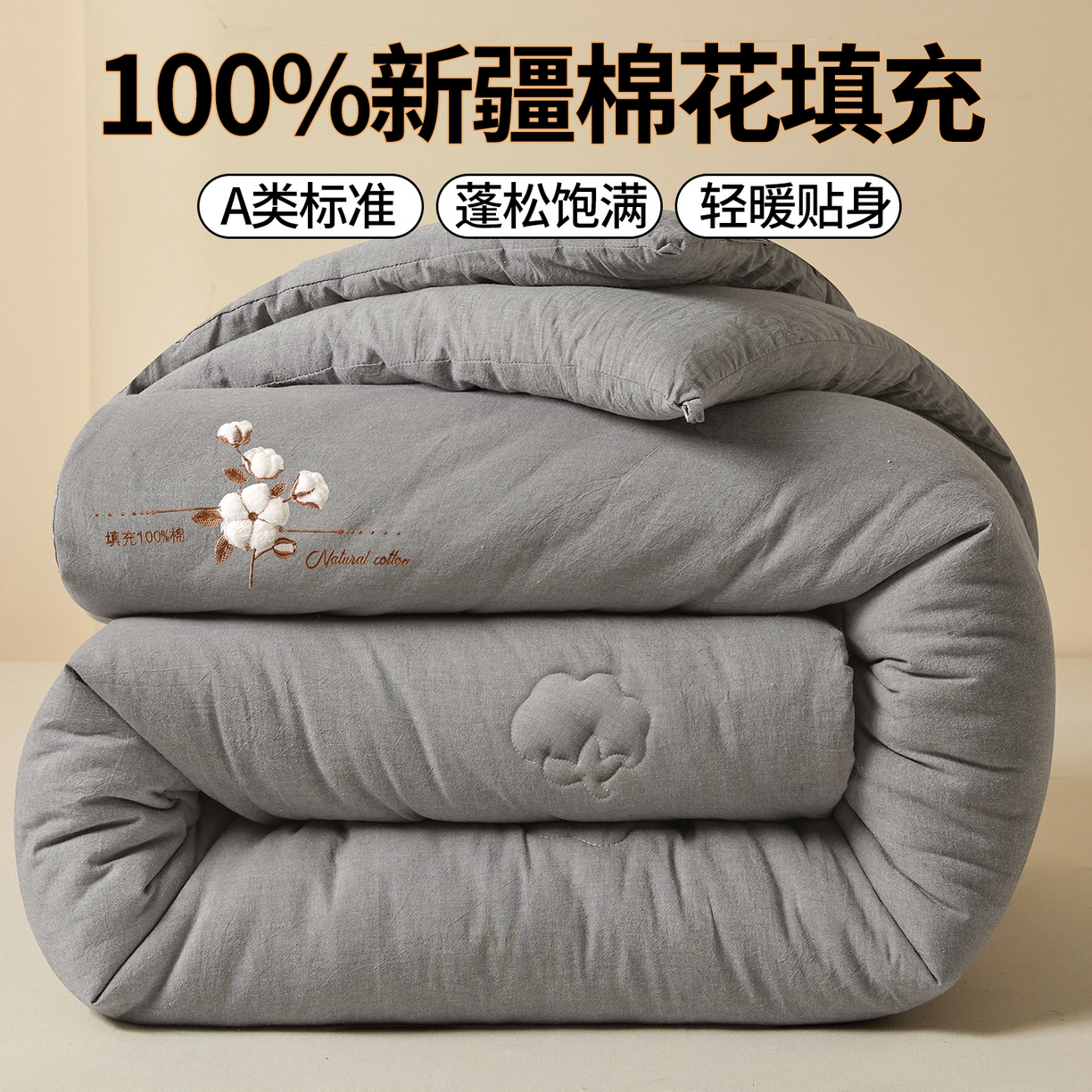 91家纺网 家纺一手货源 找家纺 西域种棉人 2025新款新疆纯棉花被子带皱手工水洗棉冬被被芯春秋被四季用盖被 风铃-灰