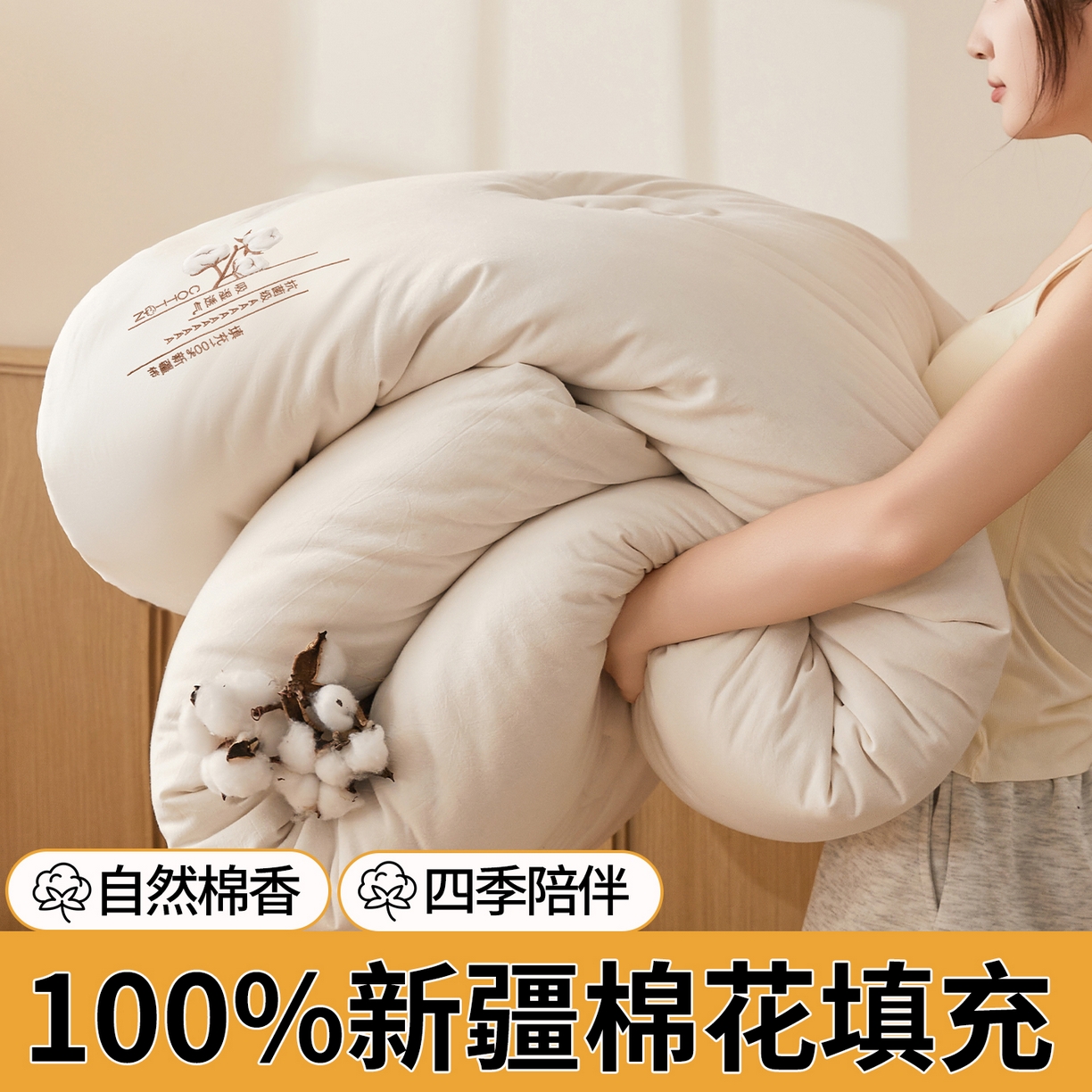 91家纺网 家纺一手货源 找家纺 西域种棉人 2025新款新疆纯棉花被子带皱手工水洗棉冬被被芯春秋被四季用盖被 梦屿-白