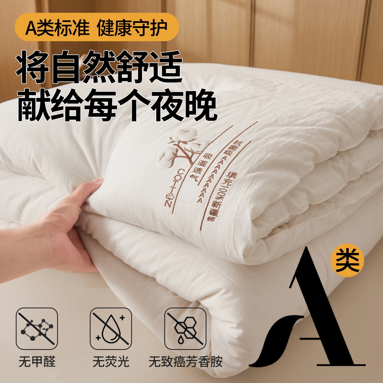 91家纺网 家纺一手货源 找家纺 西域种棉人 2025新款新疆纯棉花被子带皱手工水洗棉冬被被芯春秋被四季用盖被 梦屿-白