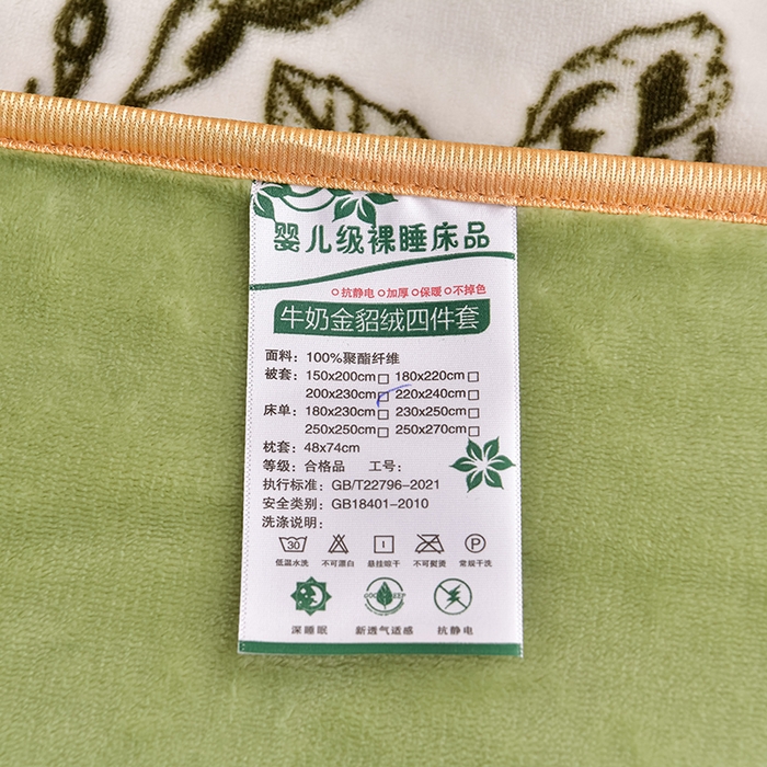 91家纺网 家纺一手货源 找家纺 （总）紫月轩 2025新款日产2万套高克重8.5斤牛奶绒四件套法莱绒四件套