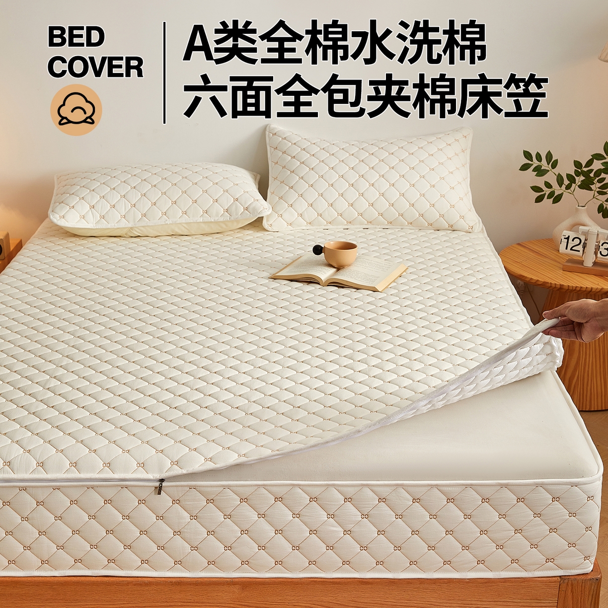 91家纺网 家纺一手货源 找家纺 （总）伊人坊 2025新款A类全棉水洗棉六面全包夹棉床笠床垫保护套拉链床笠