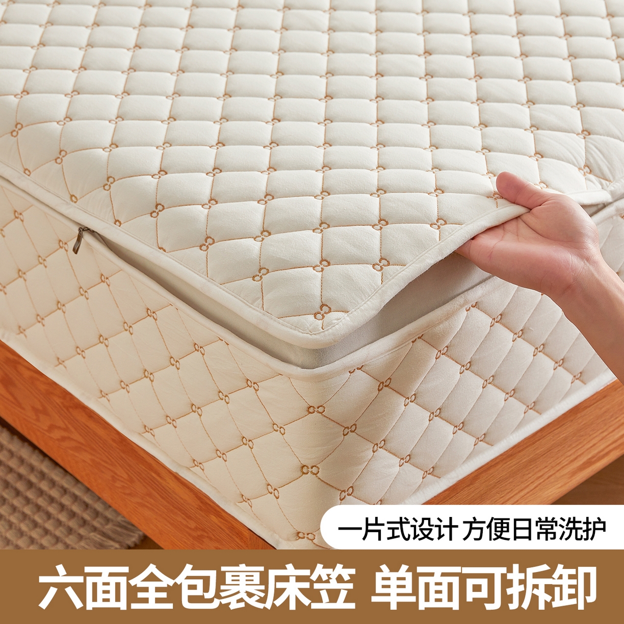 91家纺网 家纺一手货源 找家纺 （总）伊人坊 2025新款A类全棉水洗棉六面全包夹棉床笠床垫保护套拉链床笠