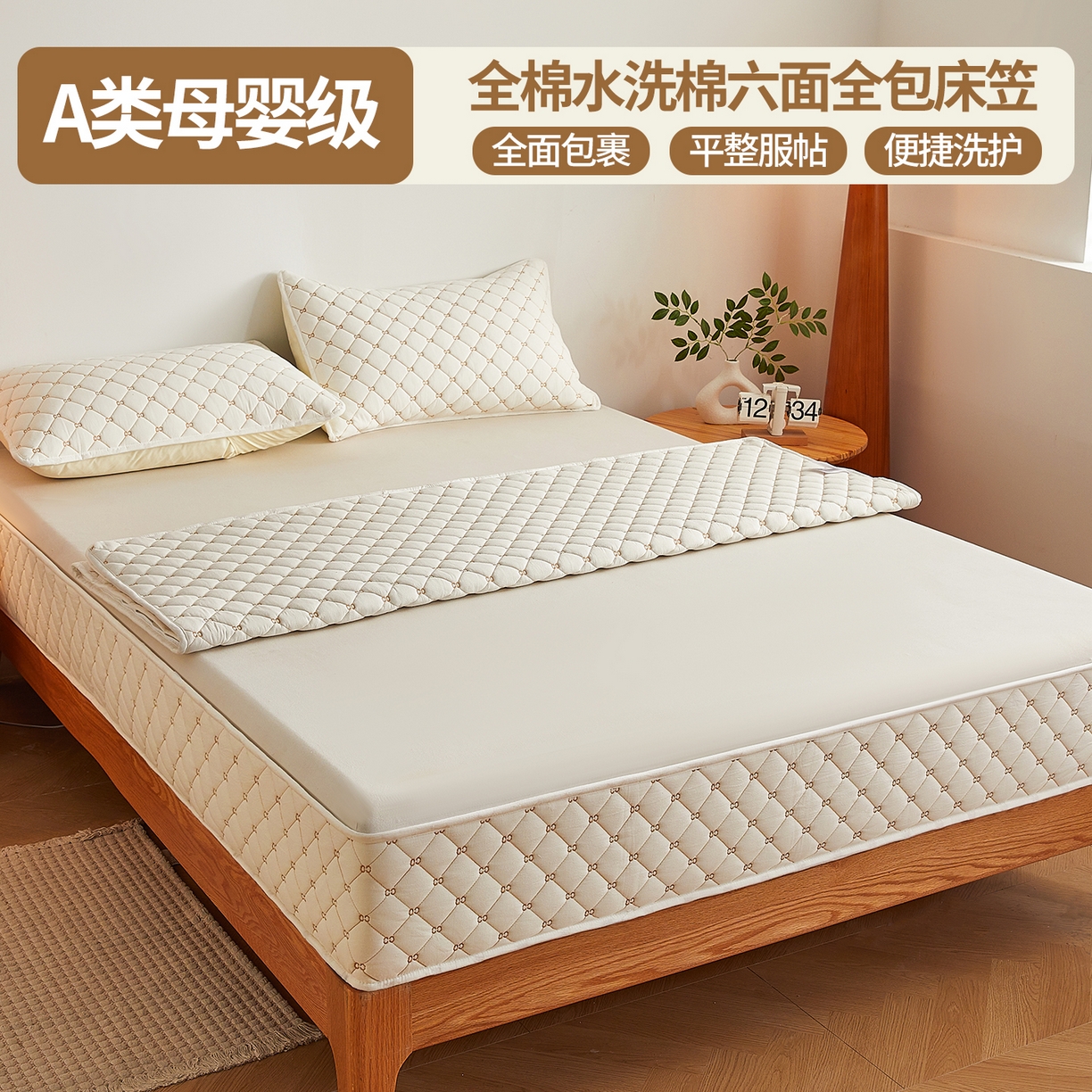 91家纺网 家纺一手货源 找家纺 （总）伊人坊 2025新款A类全棉水洗棉六面全包夹棉床笠床垫保护套拉链床笠