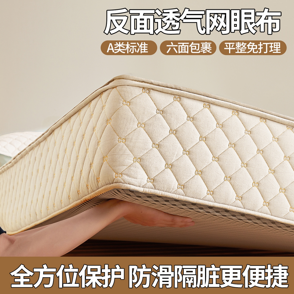 91家纺网 家纺一手货源 找家纺 （总）伊人坊 2025新款A类全棉水洗棉六面全包夹棉床笠床垫保护套拉链床笠