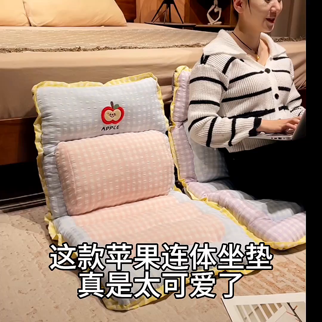91家纺网 家纺一手货源 找家纺 （总）仟亿莱 2025新款格纹苹果护腰横条连体坐垫