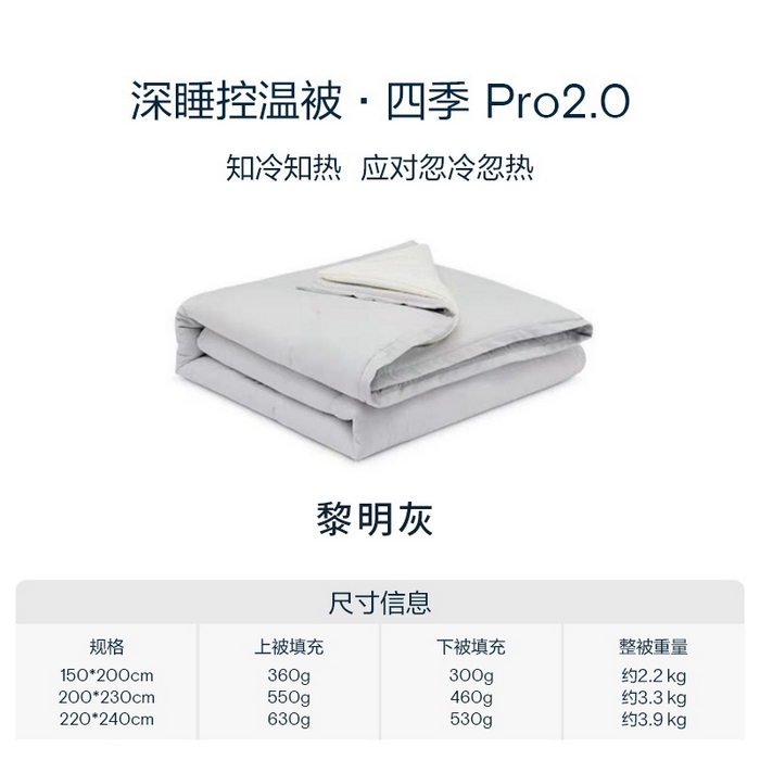 91家纺网 家纺一手货源 找家纺 （总）2025秋冬新款PRO2.0亚朵被子同款深睡被四季被冬被子母被春秋被保暖控温被子被芯
