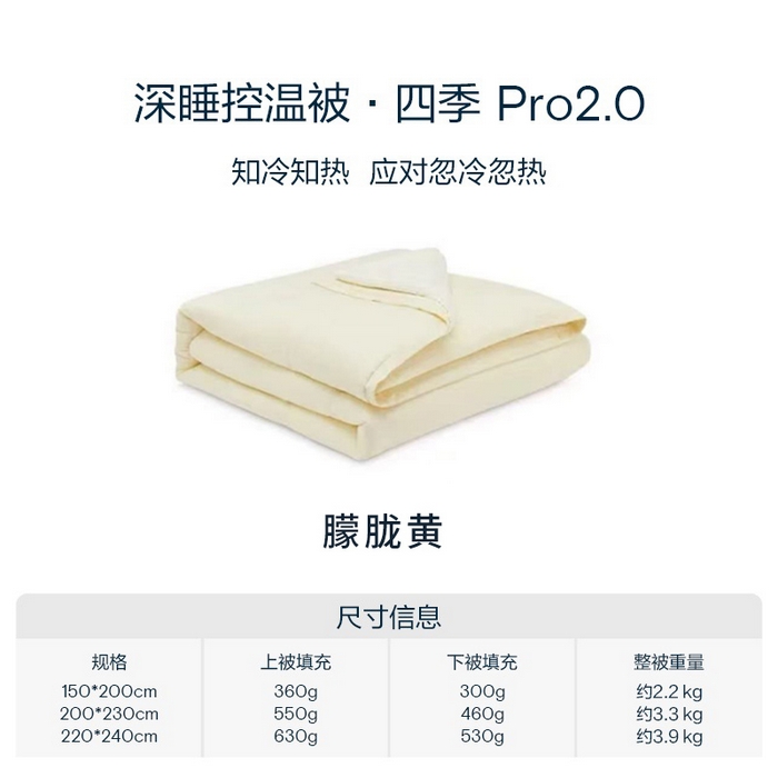 91家纺网 家纺一手货源 找家纺 （总）2025秋冬新款PRO2.0亚朵被子同款深睡被四季被冬被子母被春秋被保暖控温被子被芯