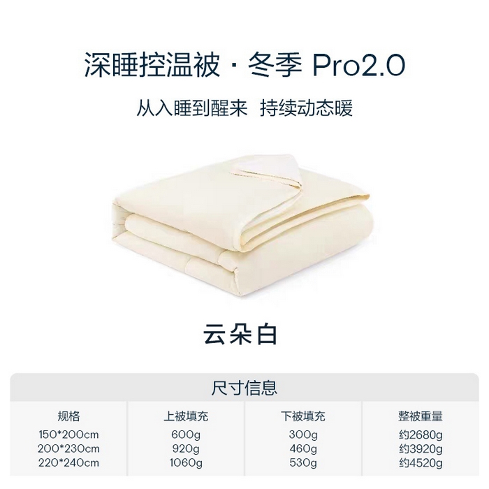 91家纺网 家纺一手货源 找家纺 （总）2025秋冬新款PRO2.0亚朵被子同款深睡被四季被冬被子母被春秋被保暖控温被子被芯
