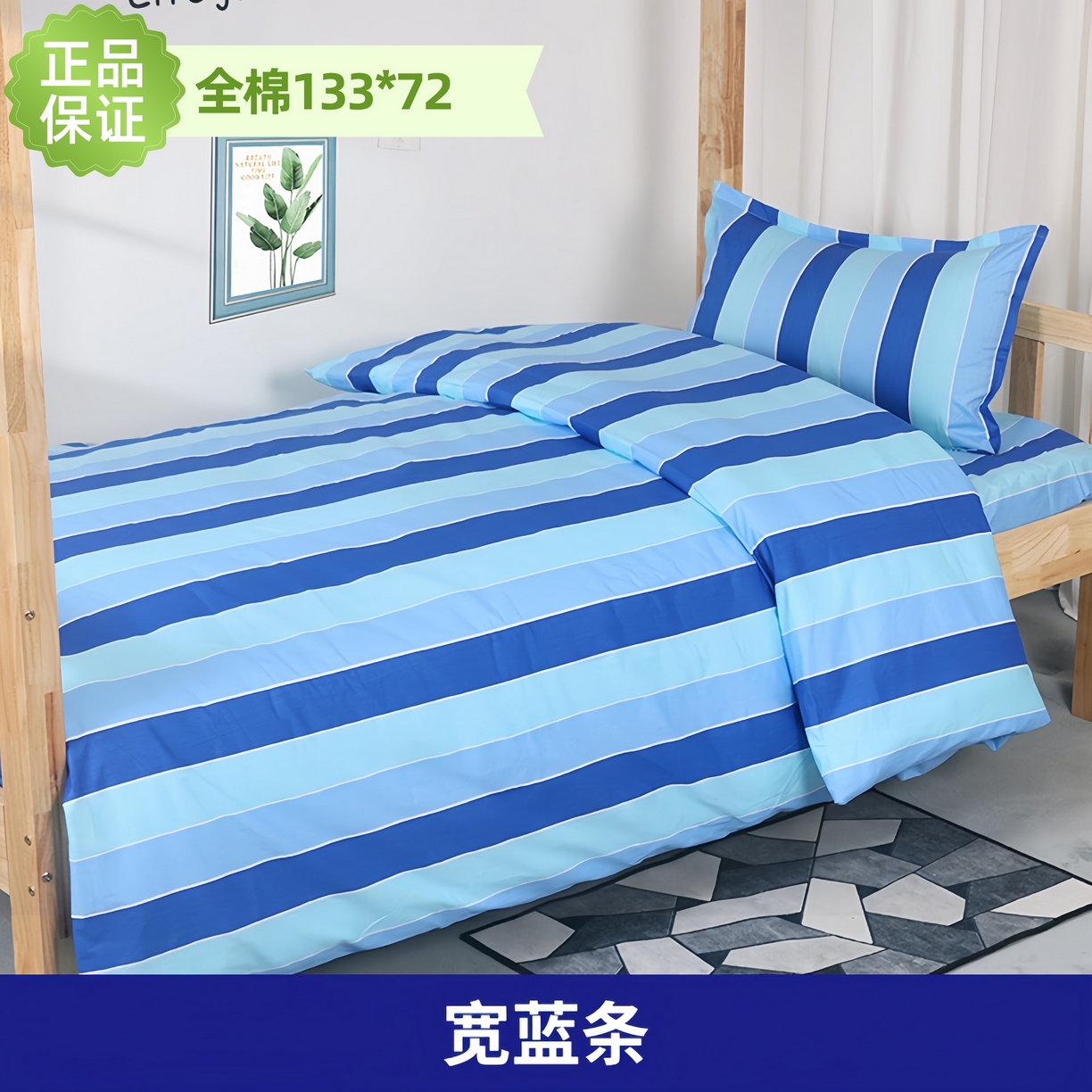 91家纺网 家纺一手货源 找家纺 （总）鑫保源 2025新款学校床品、环保全棉40支133*72，订染各种花型，全棉三件套