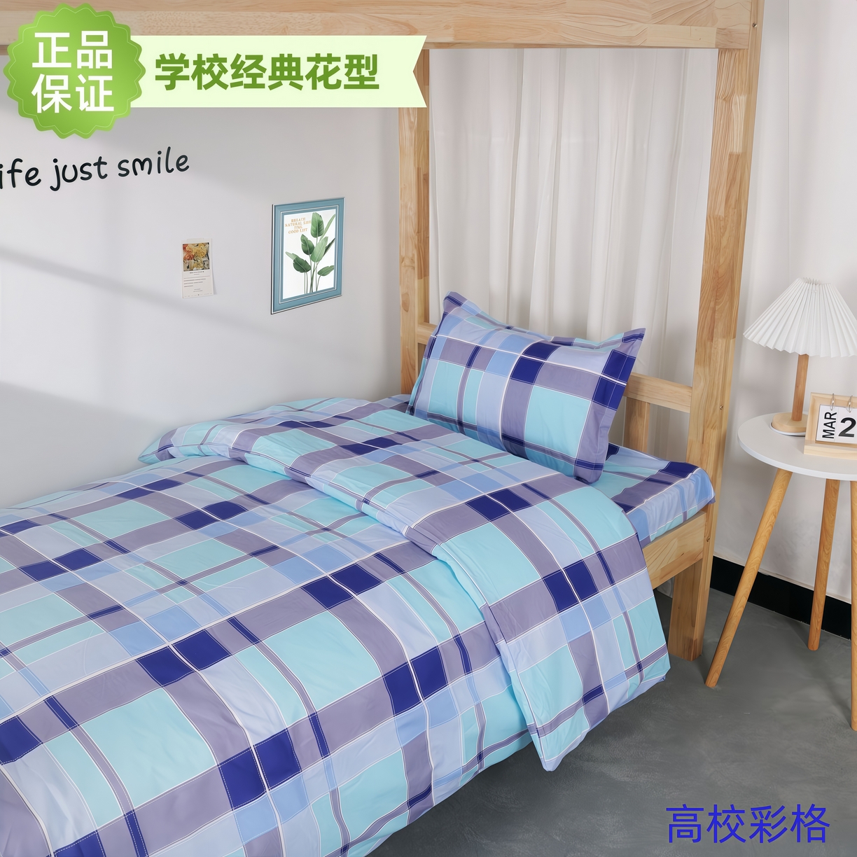 91家纺网 家纺一手货源 找家纺 （总）鑫保源 2025新款学校床品、环保全棉40支133*72，订染各种花型，全棉三件套