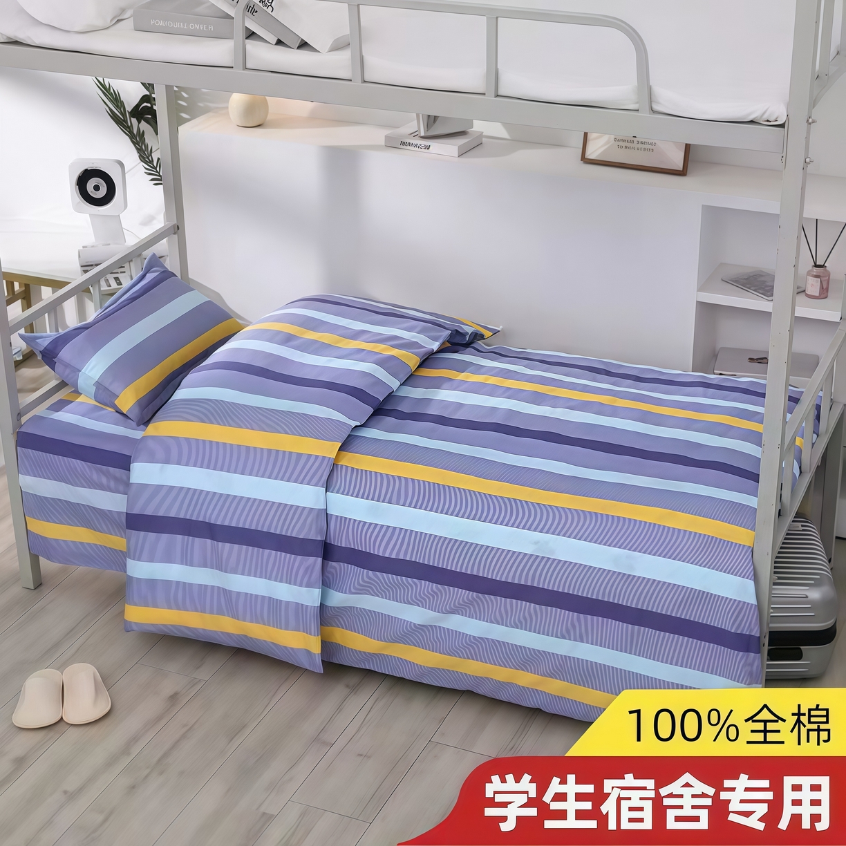 （总）鑫保源 2025新款学校床品、环保全棉40支133*72，订染各种花型，全棉三件套