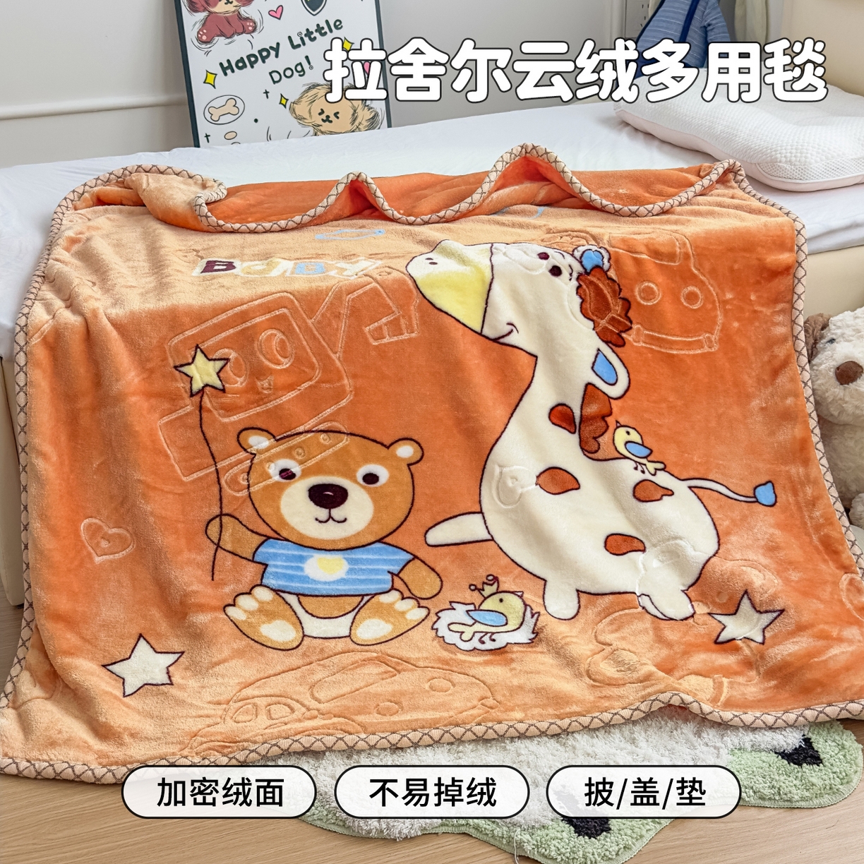 91家纺网 家纺一手货源 找家纺 （总）悦织湾家纺 2025新款拉舍尔双层云绒童毯毯子卡通休闲沙发盖毯毛毯儿童婴幼儿宝宝小毯子